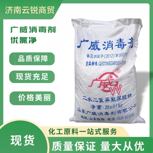 二氯异氰尿酸钠颗粒 粉末