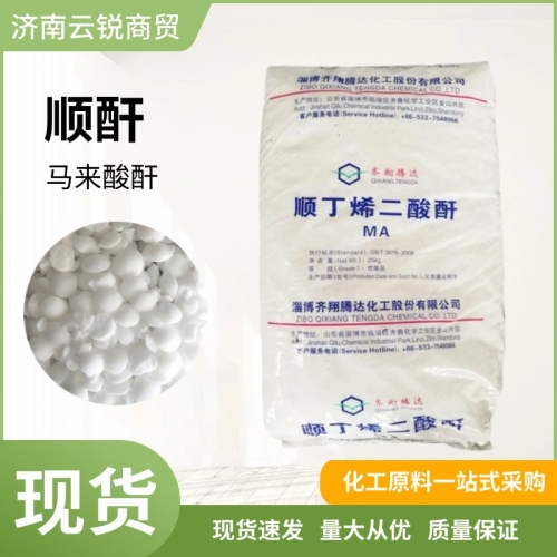 顺酐